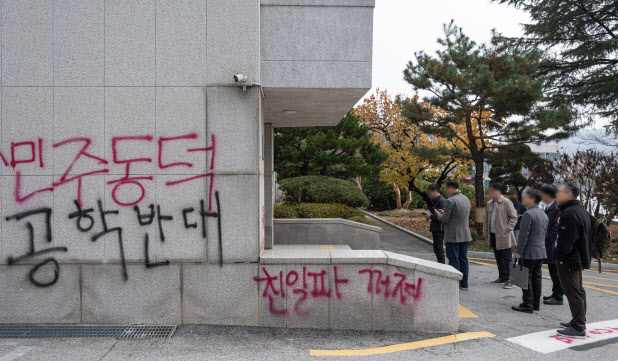 <b>동덕여대</b> 남녀공학 논의 잠정중단, 보상요구 54억, <b>동덕</b>폭도... 