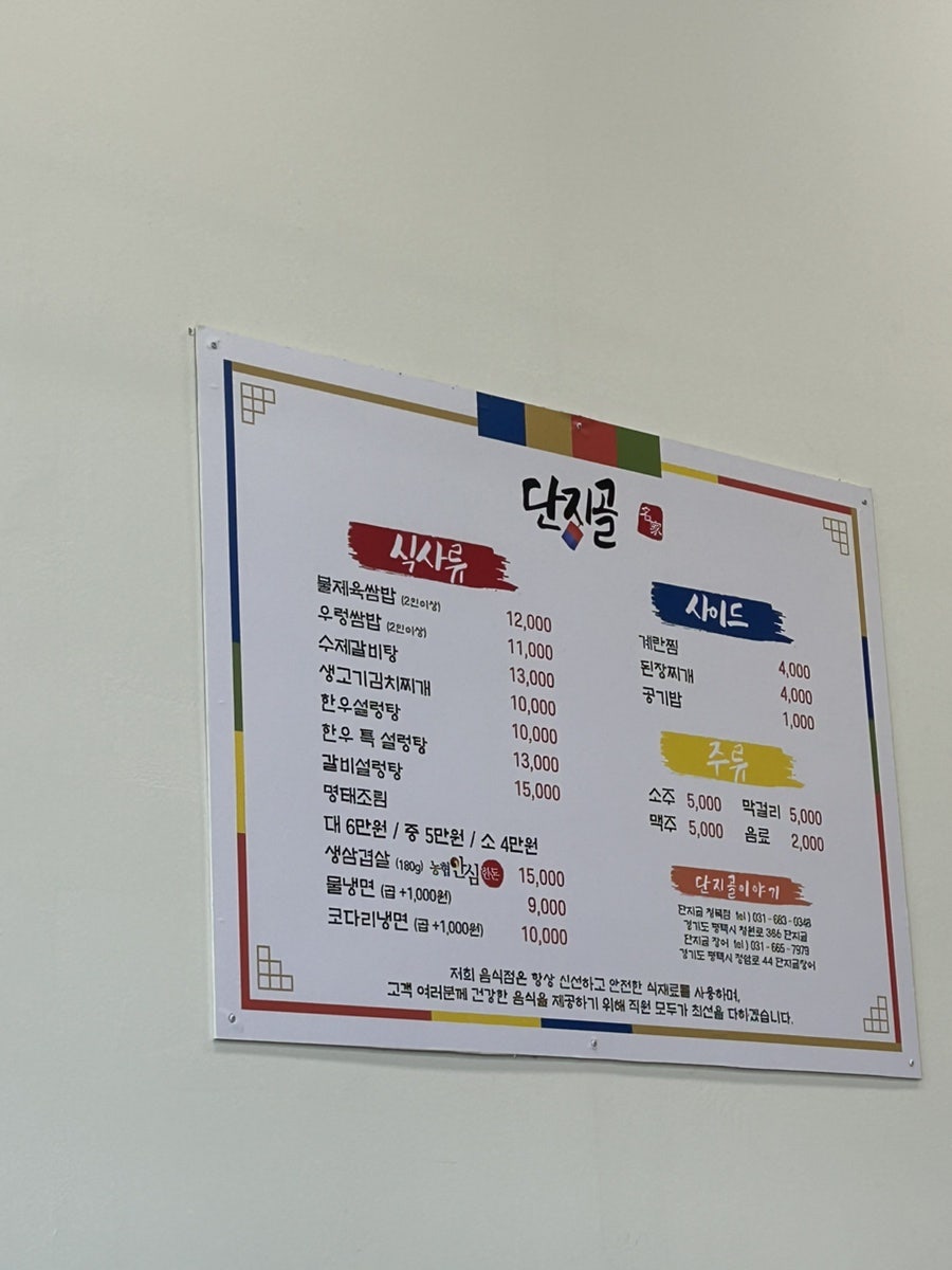 단지골 사진 3