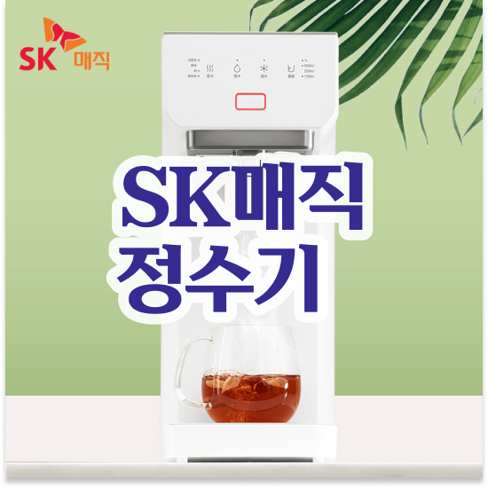  강남구 역삼1동 SK 매직 올인원 제휴카드 추가 할인 설치 경험담 지금 바로 클릭!