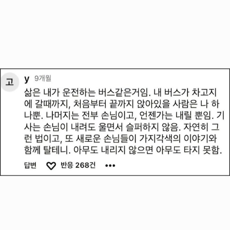  최근에 드는 생각 끄적끄적 (2025년 대비, 인간관계, 여유)