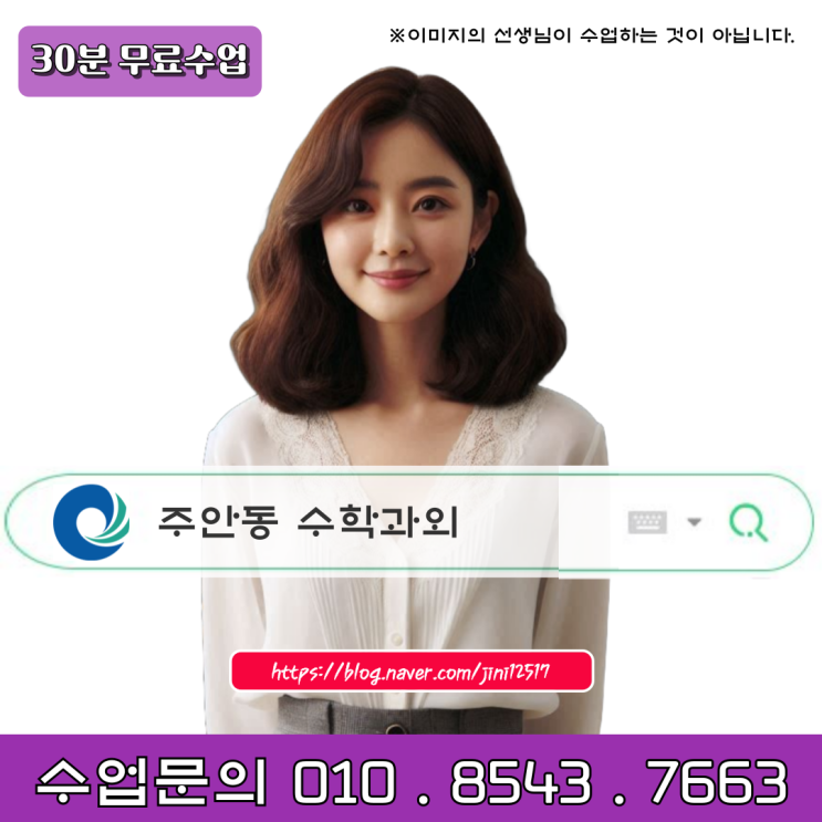 주안동 수학과외 고1 방정식 완벽이해 주안동 수학과외 고1 방정식 완벽이해