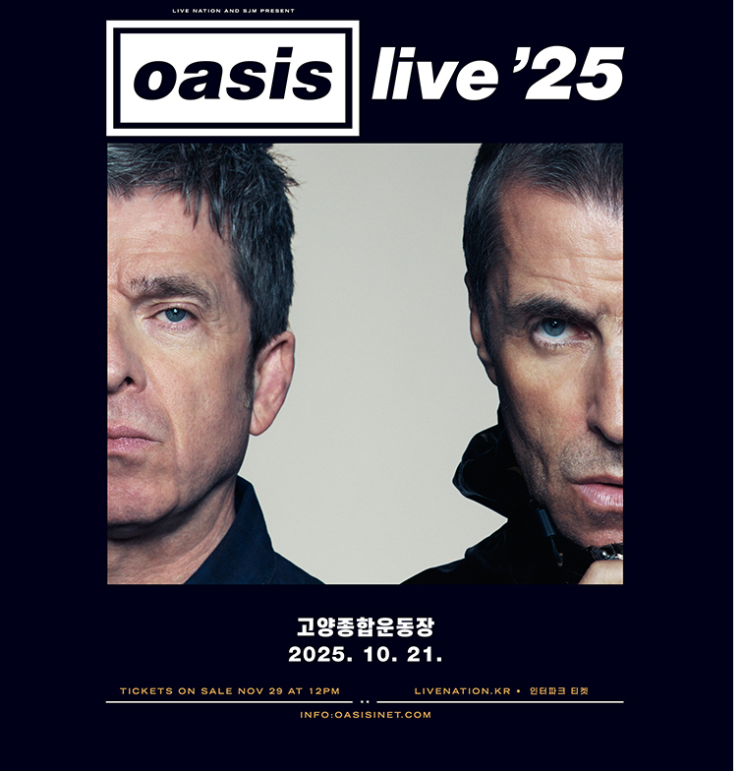  2025 오아시스 OASIS Live ’25 SOUTH KOREA선예매, 일반예매 안내