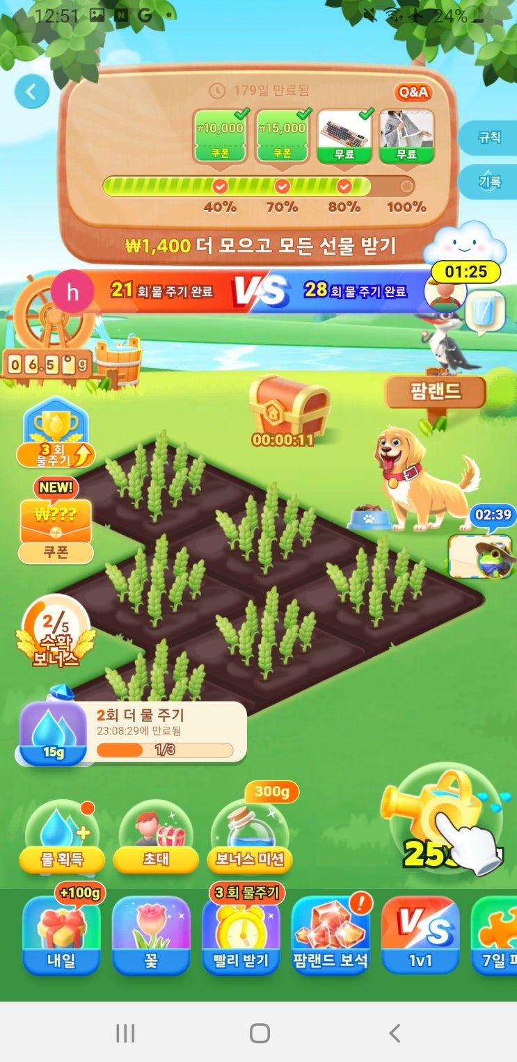  테무 무료상품 팜랜드 성공기간과 성공후기 (99.98와 99.99의 차이)