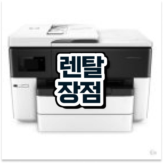  엑셀프린터 수원시 권선구 금곡동 빠른 팩스 구매 소규모 사무실 알아보세요