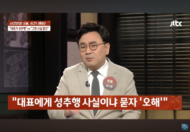 사건반장 소속사 대표에 <b>성추행</b> 피해 <b>걸그룹 메이딘</b> 사실무근... 