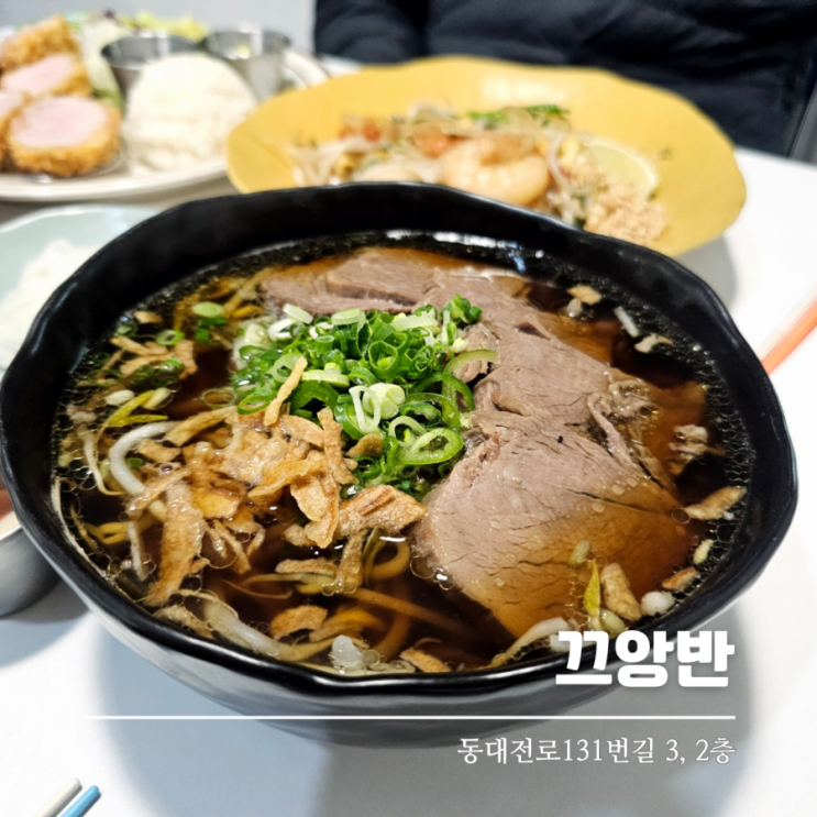  대전 동구 우송대 태국음식 맛집 끄앙반 아이와 함께 식사하기 좋아요