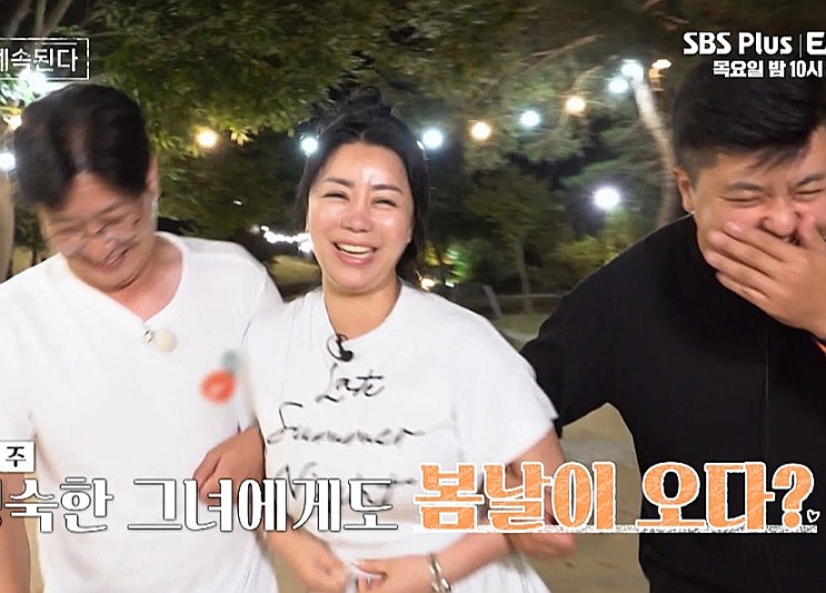 나는 솔로 10기 정숙 봄날이 왔다 미스터백김 미스터배 나솔사계 나는 솔로 10기 정숙 봄날이 왔다 미스터백김 미스터배 나솔사계
