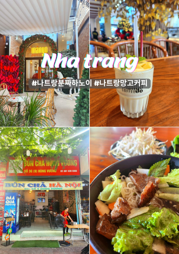  나트랑 가성비 점심코스 8천원 분짜하노이 망고커피