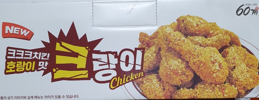 60계치킨 광주일곡매곡점 사진 2