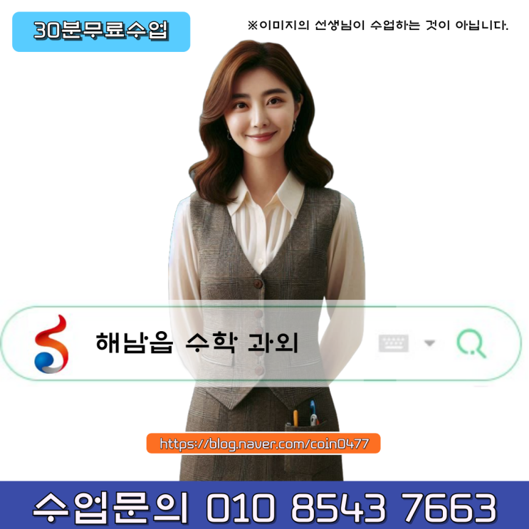 해남읍 수학과외 고1 개념의 완벽이해 해남읍 수학과외 고1 개념의 완벽이해