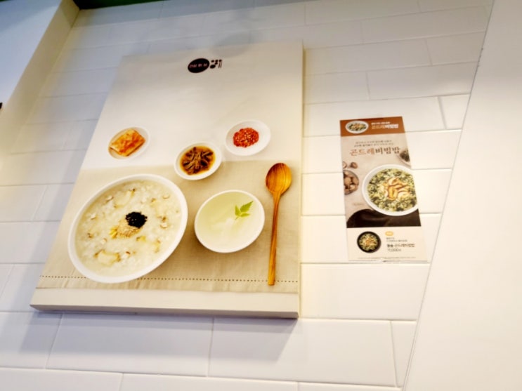  건강검진하고 본죽 사왔어요.