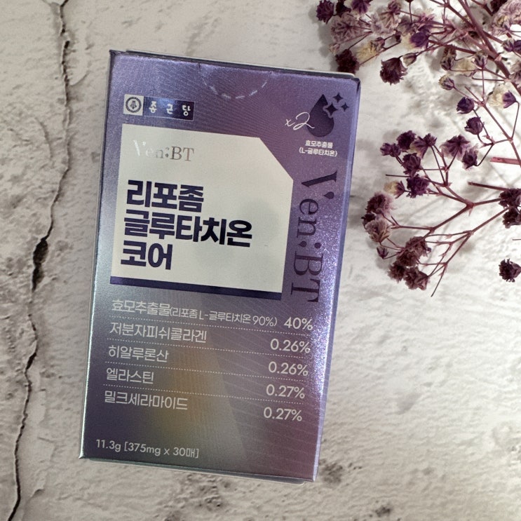  피부에 좋은 음식 종근당 리포좀 글루타치온 코어 3만원대 선물로 추천! 이너뷰티 챙기기