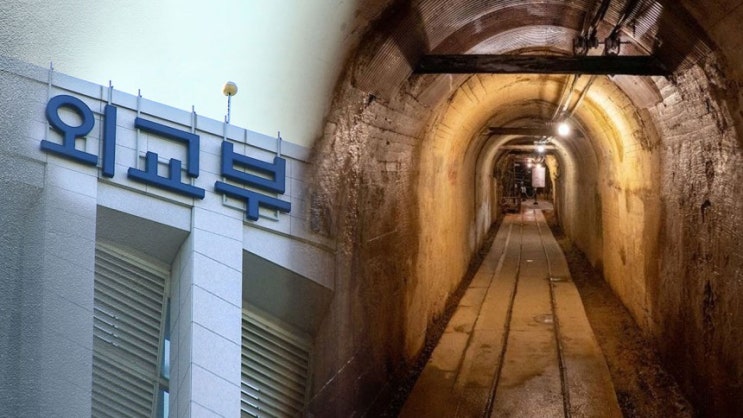 <b>정부</b>, 일본 <b>사도광산</b> 추도식 전격 <b>불참</b> 결정!