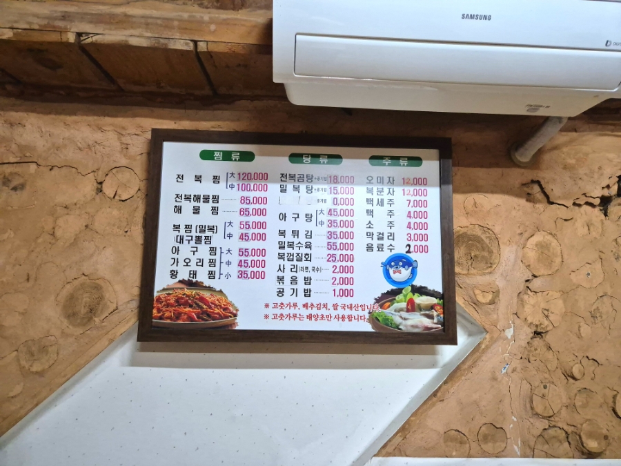 원진복어 사진 5