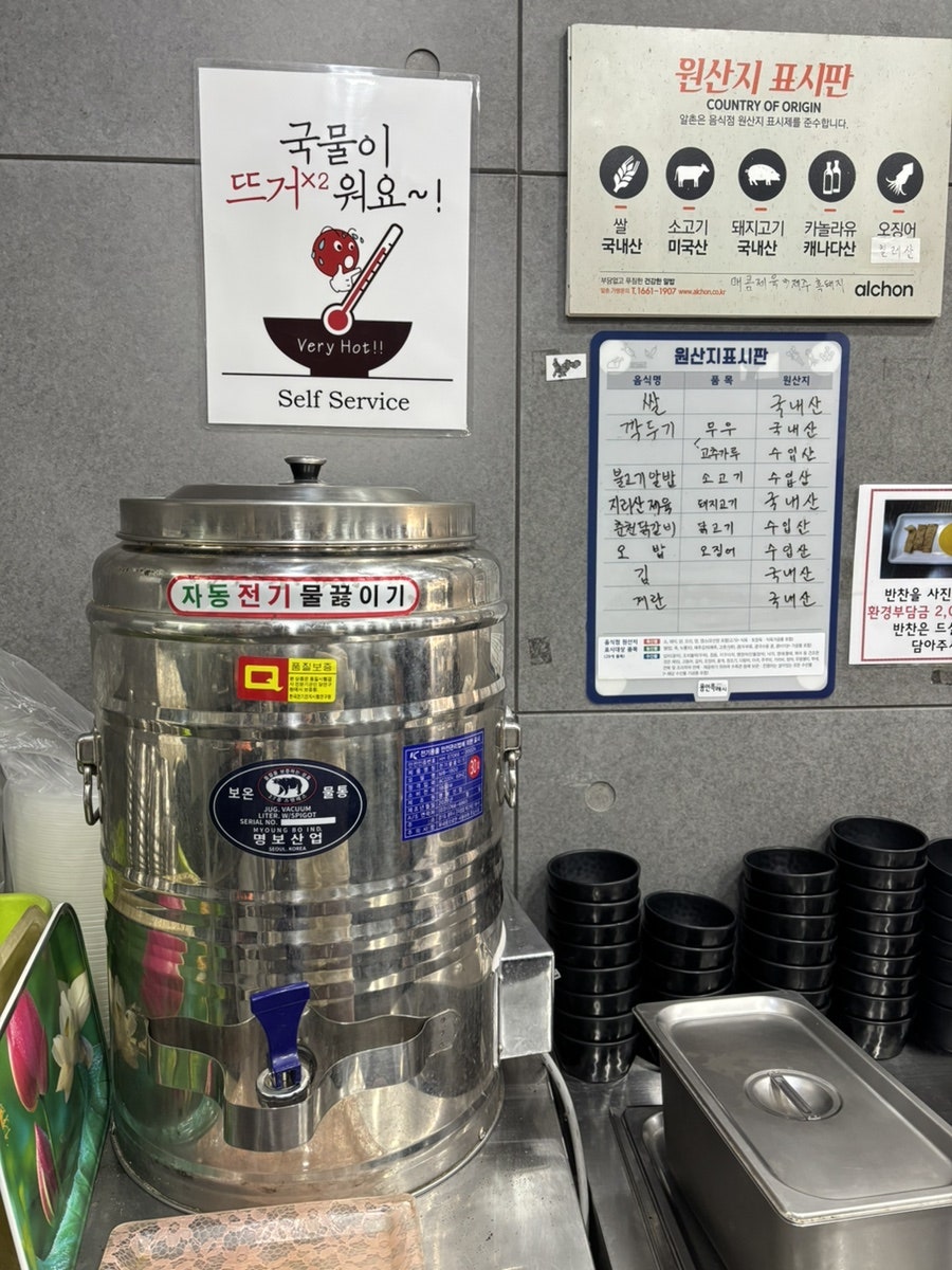 알촌 강남대점 사진 5
