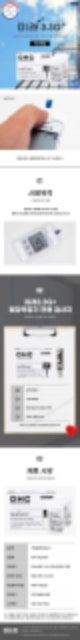디클릭샵의 혈당시험지 상세페이지 제작 사례