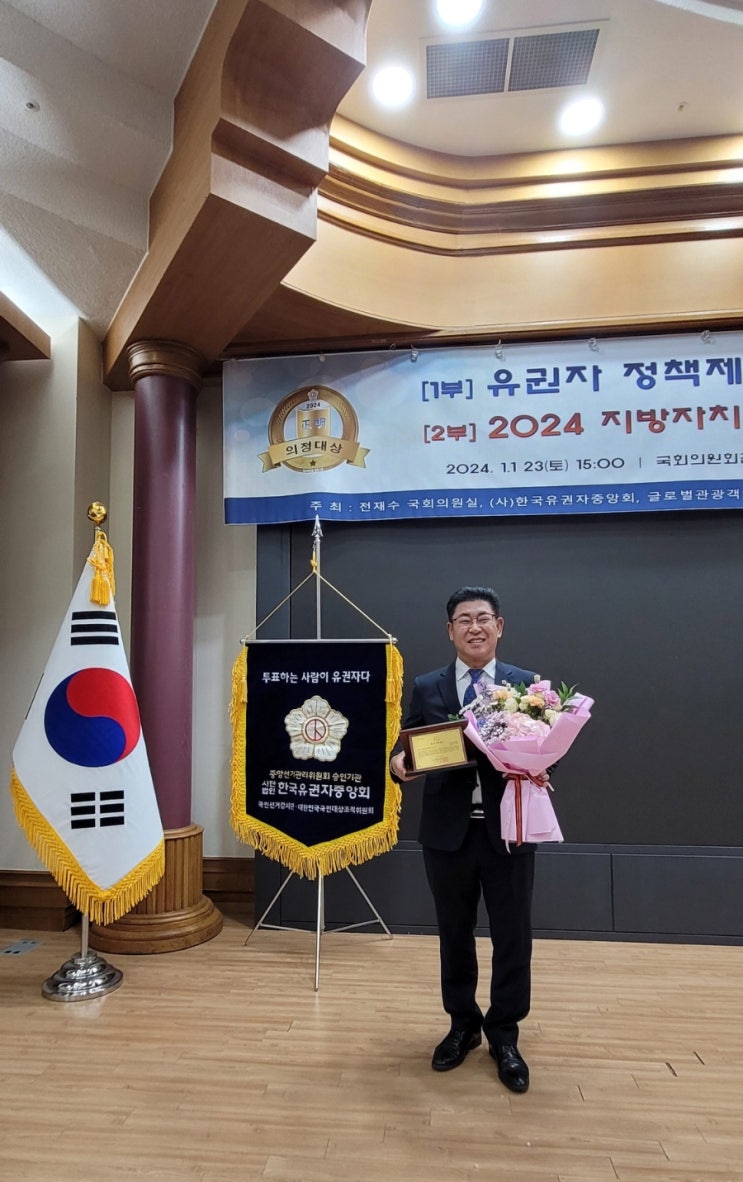 오인철 부의장, <b>지방자치</b> 발전 공로 인정받아 <b>의정대상</b> 영예