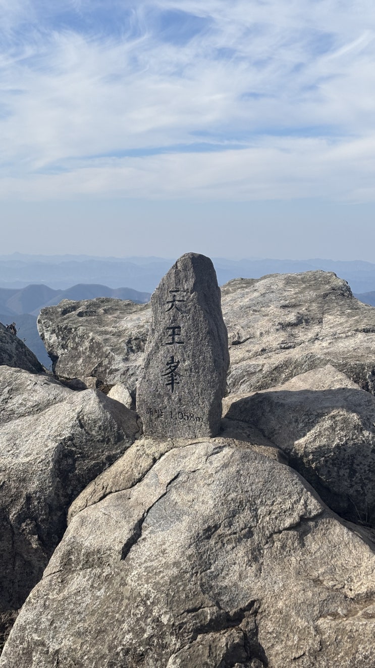  충북 보은 속리산(천왕봉-문장대-법주사) 오르기(등산)