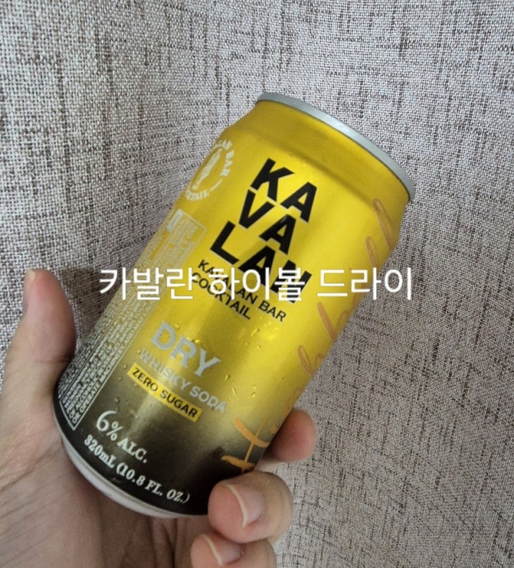  카발란 하이볼 드라이