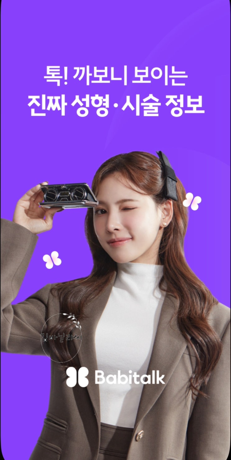  실리프팅 찐후기 정보 바비톡 추천