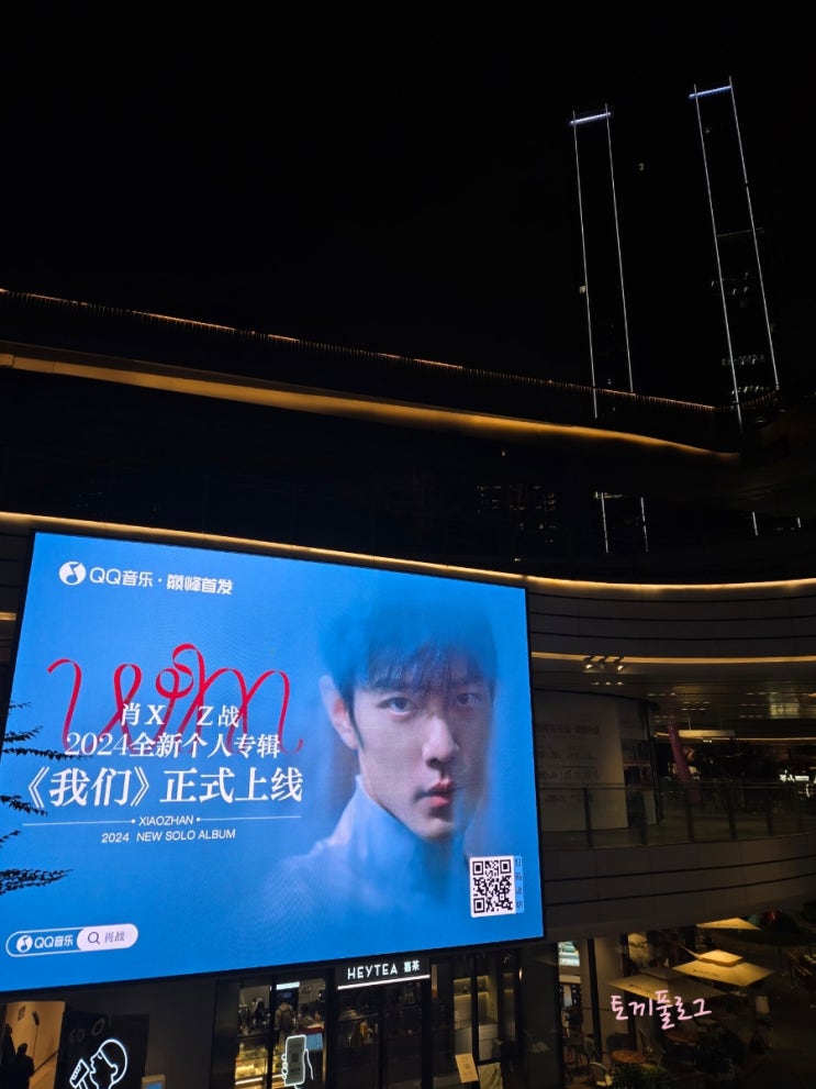  상하이에서 만난 “我们”