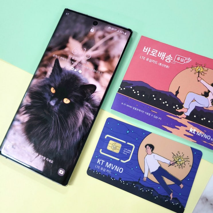  핸드폰 이용정지 해결을 위한 선불폰 개통 방법