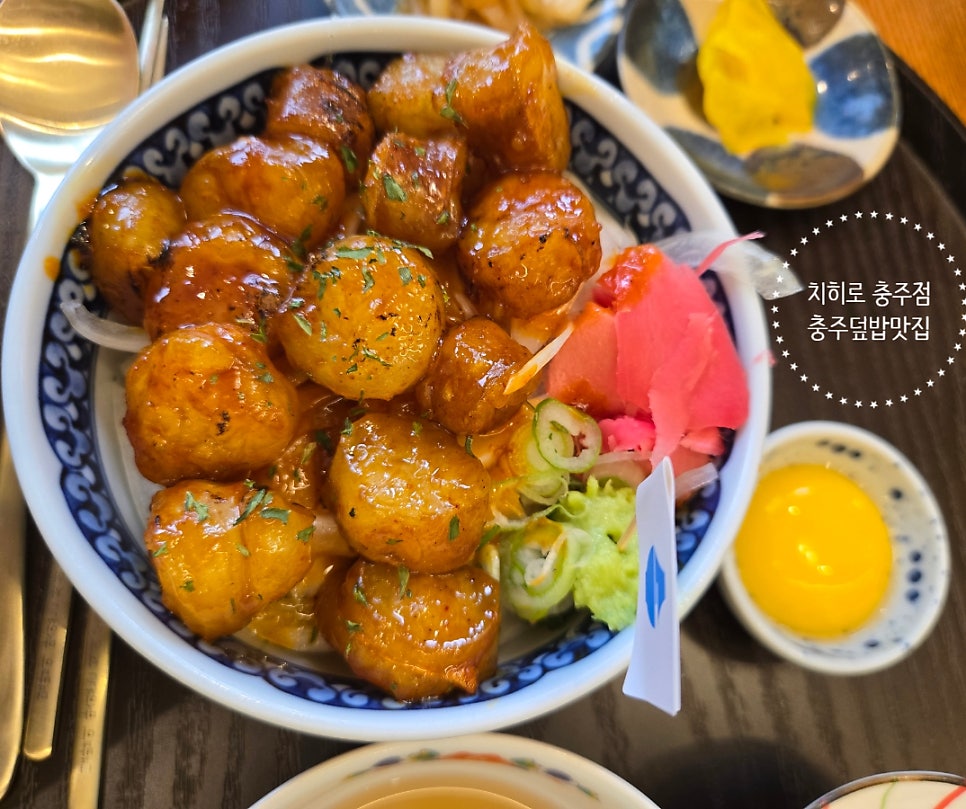 치히로 충주점 사진 1