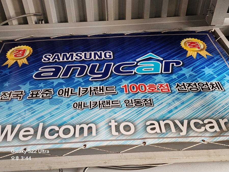 애니카랜드 인동점 사진 3