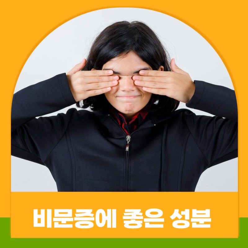 비문증영양제 종류 추천 눈에좋은 식품 비문증원인
