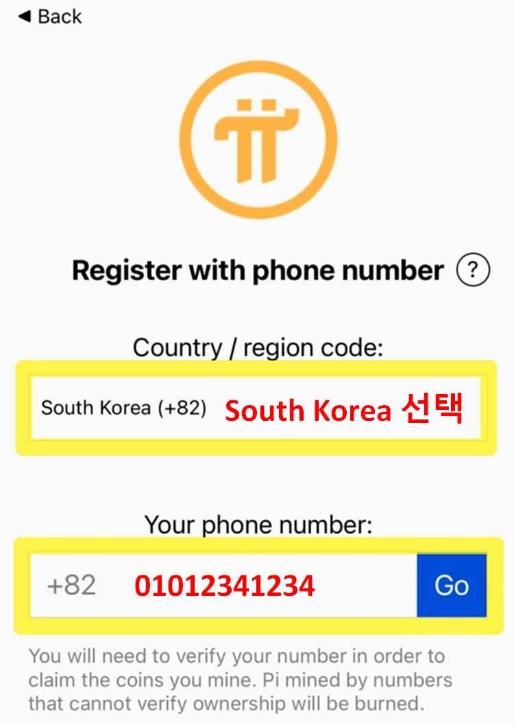 ❤️파이코인 채굴 가입방법 총정리 : 네이버 블로그