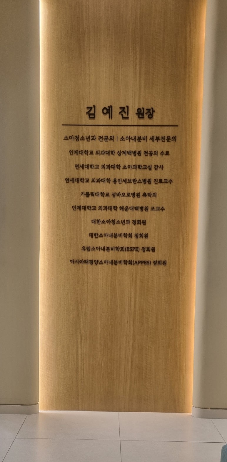 성장판검사