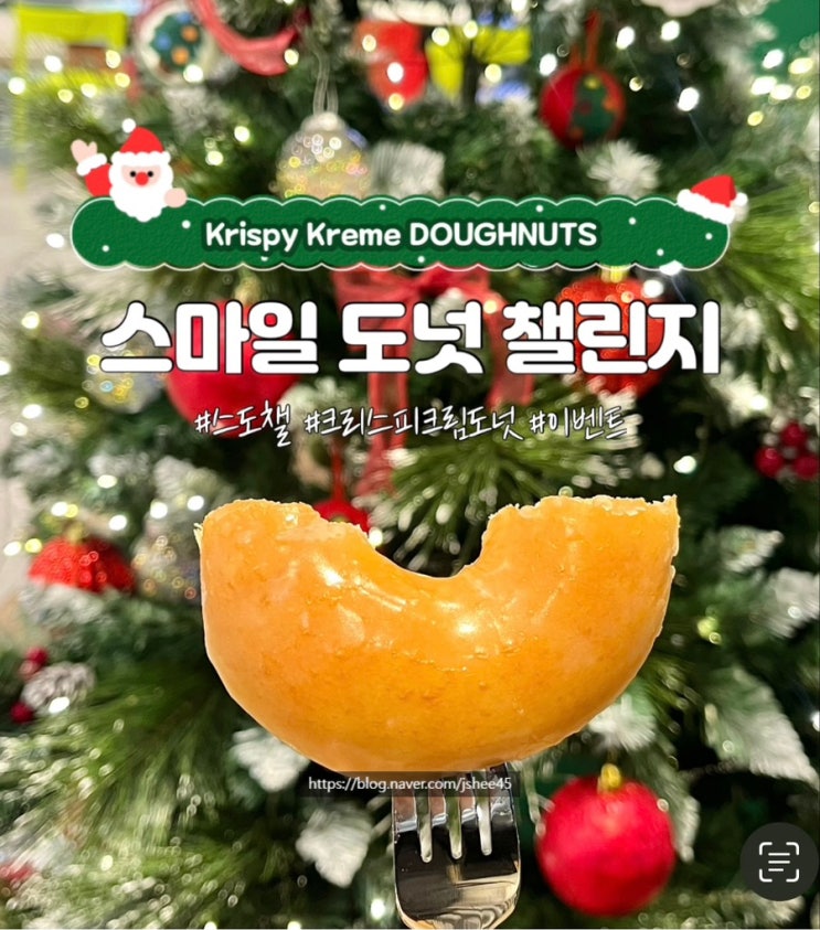  크리스피크림도넛 스마일도넛챌린지 경품 이벤트 1+1 할인