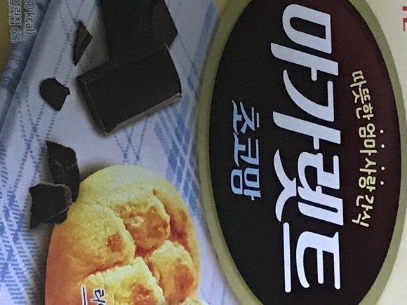  마가렛트 초코 맘 영양성분