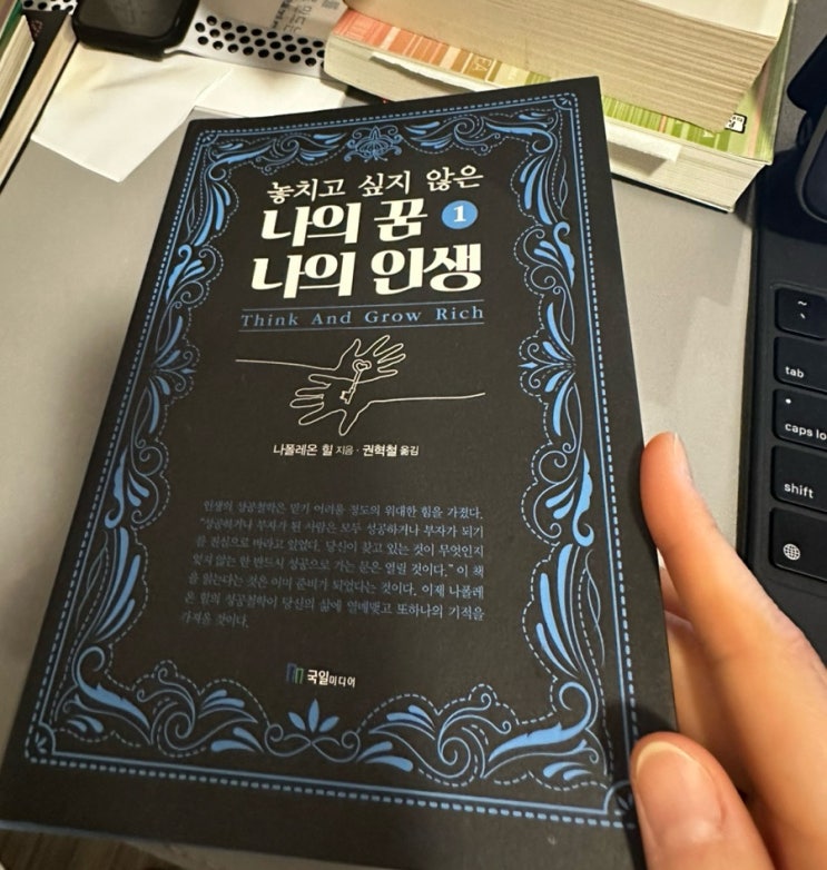  그 사람의 행색이 그렇게 중요한가 - 놓치고 싶지않은 나의 꿈, 나의 인생