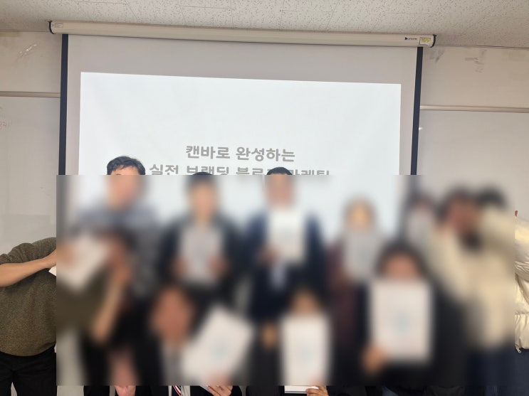  전주대 블로그 마케팅 강의를 마치고 준비하는 25년 (feat. 캔바, 전주건강검진, 독서, 휴식)