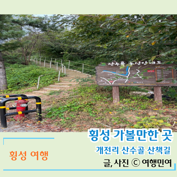 산수골 사진 1