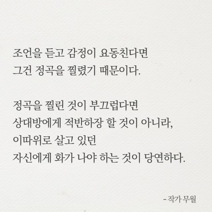  [짧은 글귀] 11월 23일