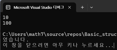  C언어 변수와 데이터