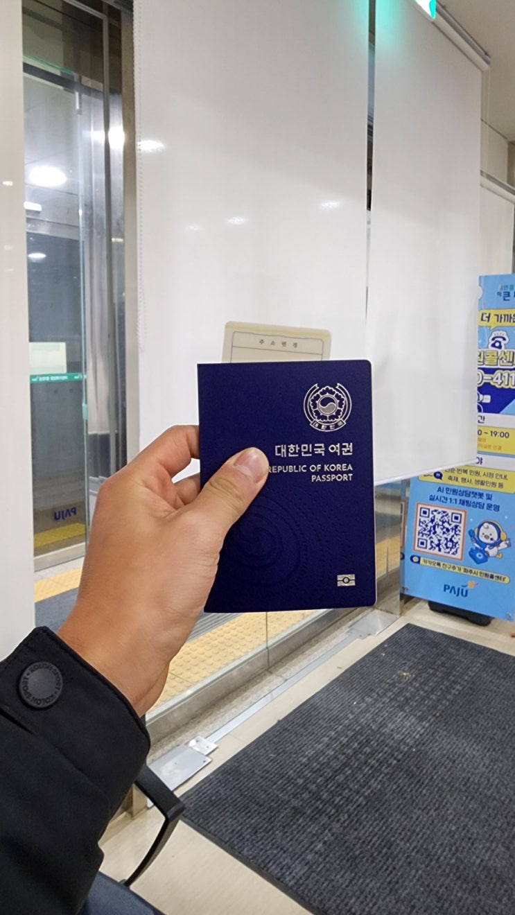 새로운 여권과 주민등록증 발급 새로운 여권과 주민등록증 발급
