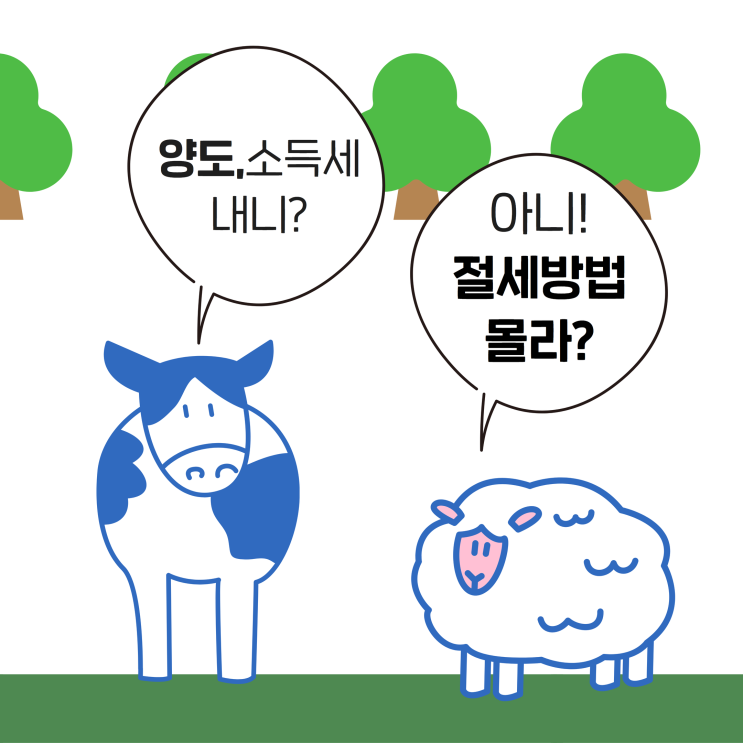  미국 주식 매도 매매 세금 안내는 방법