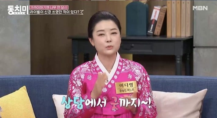 만신 고춘자 X 백호신궁 이다영 무속인 원조 라이벌? '파묘' 자문 무당 점집 예약 다 찼다