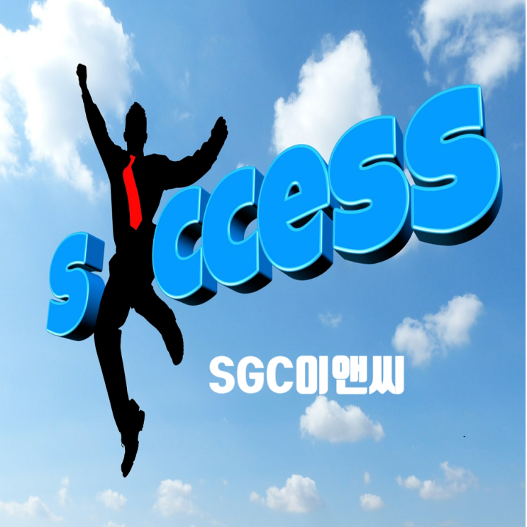  SGC E&C 취뽀: 기업정보·채용 팁·면접 전략 총정리