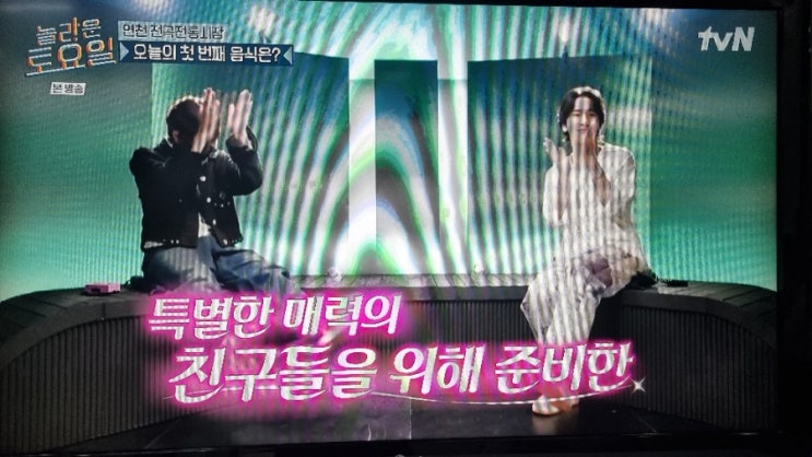  놀라운토요일 연천 전곡전통시장 수육전골찜 진해옥