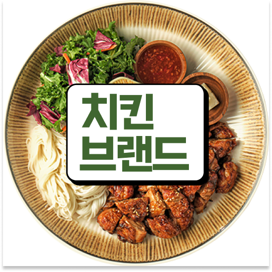  제주도 소자본 치킨창업 오븐마루 프랜차이즈 오븐구이 소자본 창업 월매출 9천만원 방문해보세요