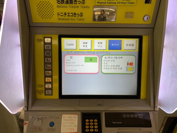  지하철타고 나고야역에서 사카에역 가는법