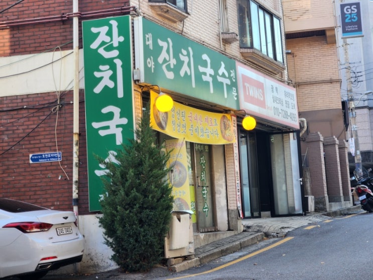  시흥에서 오래된 국숫집 2 - 대야 잔치국수