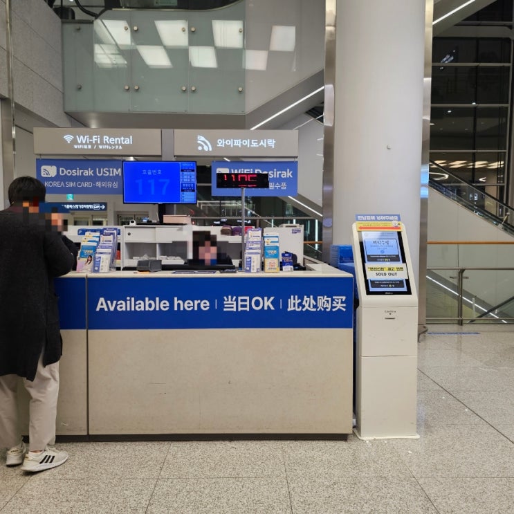  와이파이 도시락 이부스키, 가고시마 잘 안 터져요