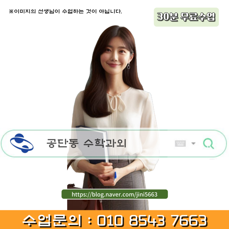  구미시 공단동 수학과외 고1 등급올리기