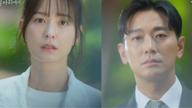 사랑은 외나무다리에서 <b>정유미</b>와 <b>주지훈</b>의 철천지 원수 로맨스... 