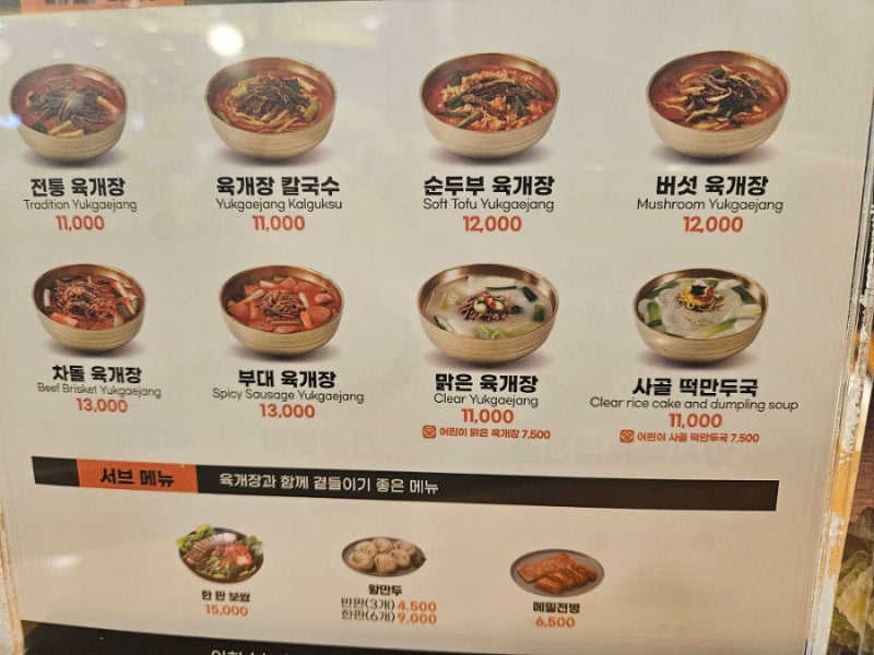 이화수육개장 용인시청점
